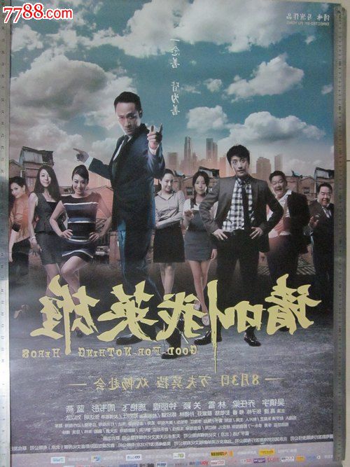 代办仿真建设银行还款凭证图